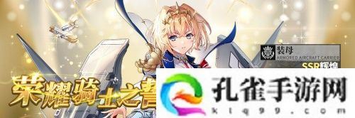 《拂晓：胜利之刻》4月版更 破空者&amp;amp;山淀全新换装登场
