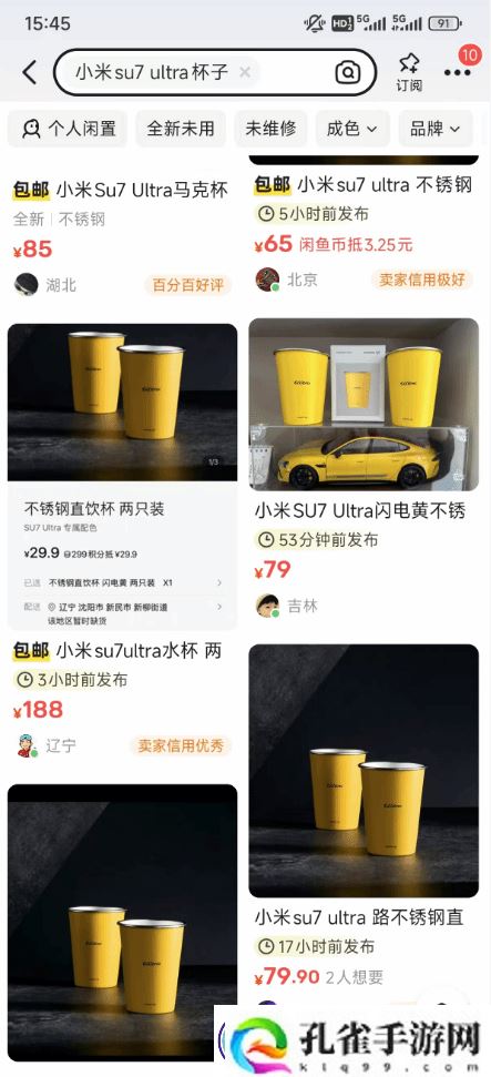 黄牛价格翻五倍！小米SU7-Ultra同色不锈钢杯被抢光