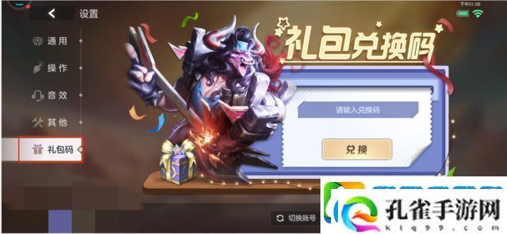 曙光英雄2023最新可用礼包码大全