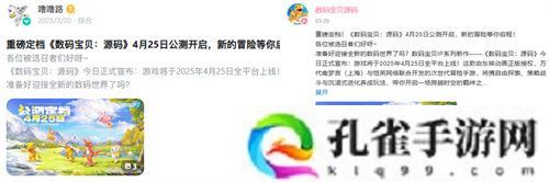 《数码宝贝：源码》预约已突破800万，这一次都不是被选剩的孩子！