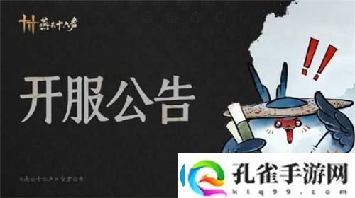 燕云十六声开服了!延期两次后现已完成版本更新