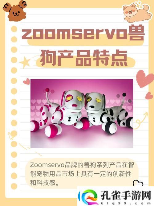 如何获得“ZOOMSERVO兽免费的”优惠