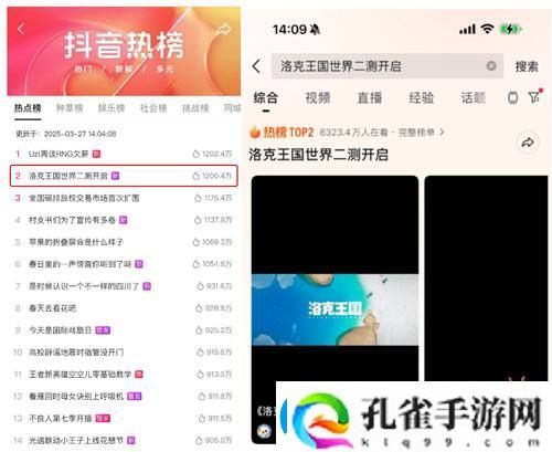 洛克王国
