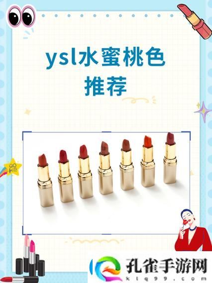 在众多口红中