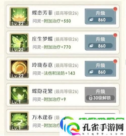 桃花师职业选择及契灵选择攻略