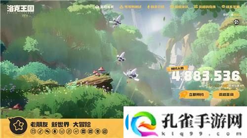 洛克王国