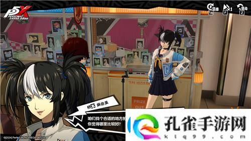 于轰鸣声中抵达未来女神异闻录