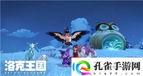 洛克王国