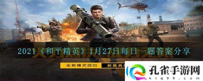 和平精英有车来了鸡仔变成了什么