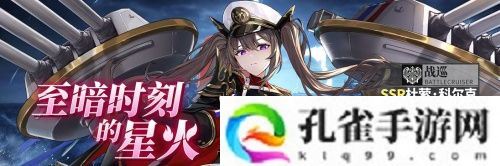 《拂晓：胜利之刻》4月版更 破空者&amp;amp;山淀全新换装登场