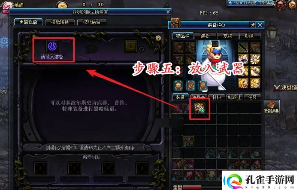 地下城与勇士起源苍穹幕落武器怎么升级苍穹幕落武器升级攻略