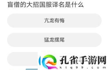 体验英雄联盟手游道聚城11周年庆答题答案分享