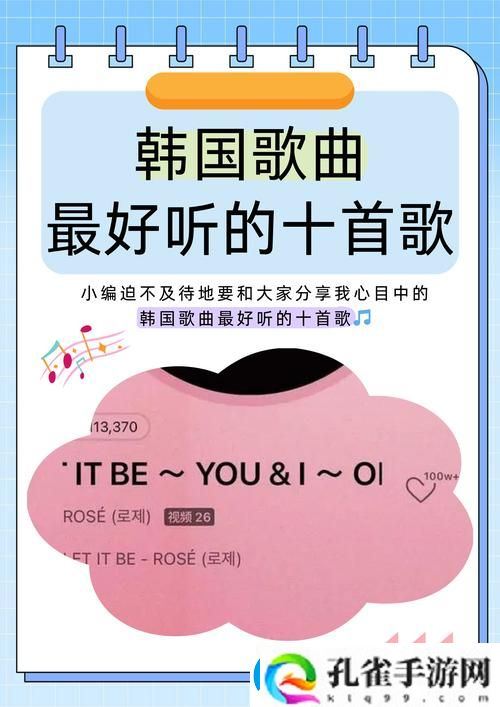 为什么高潮是MAMAMAMA的韩文歌能引发如此强烈的情感共鸣