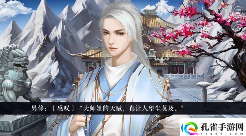 修仙少女在现代手游app拥有各种精美的游戏画面修仙少女在现代游戏下载