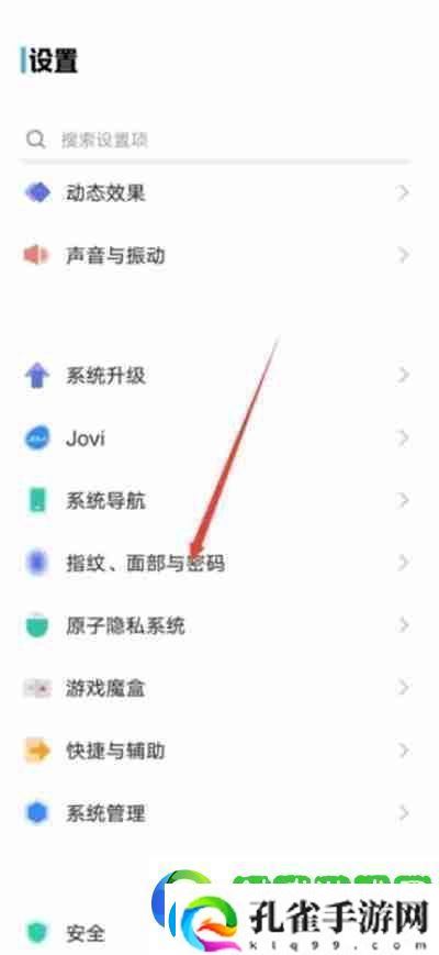 vivo手机怎么给应用上锁