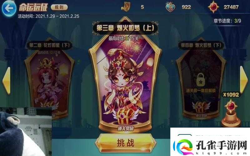 天天酷跑神秘海域任务攻略！必看零失败技巧全解锁