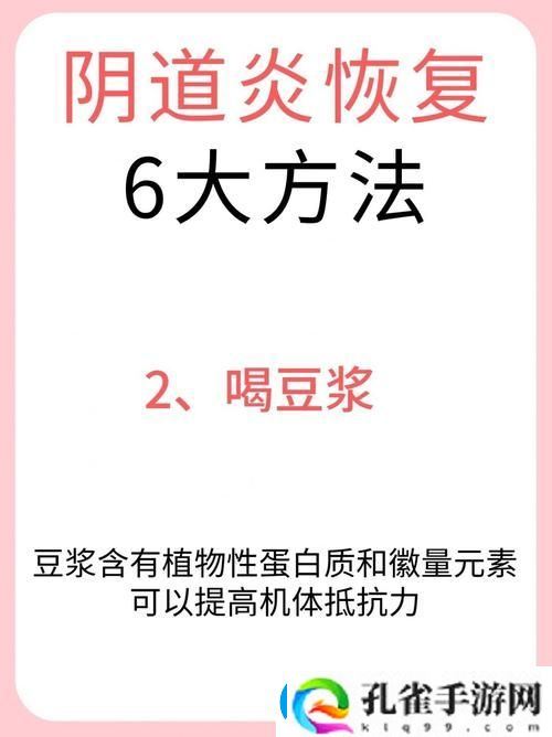深入探讨“女人下面被狂躁几天能恢复”的身体与心理影响