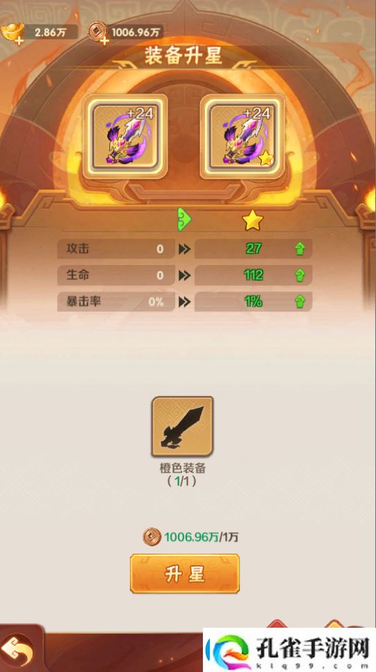 终末之歌装备升级具体操作指南
