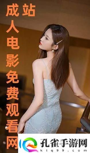 揭秘“免费站在线观看人数最多的第一集”的魅力所在