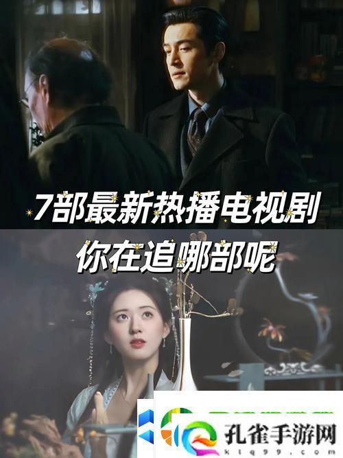 探索“原来神马电影琪琪网最新电视剧有哪些”的精彩世界