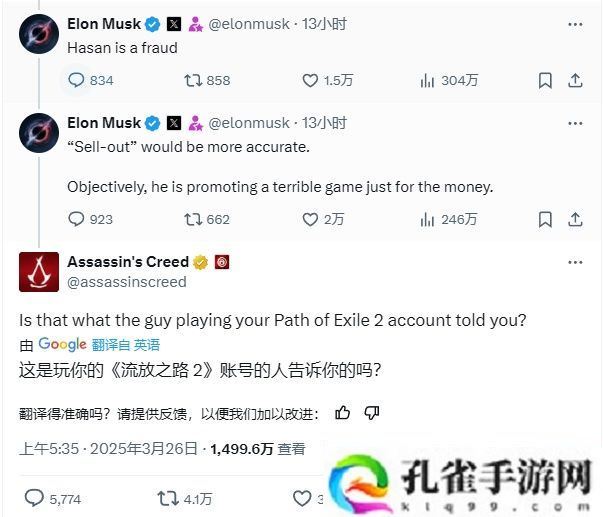 马斯克嘲讽《刺客信条：影》遭育碧回怼：代练的事忘了？