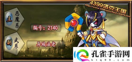 洛克王国异域法老技能怎么搭配