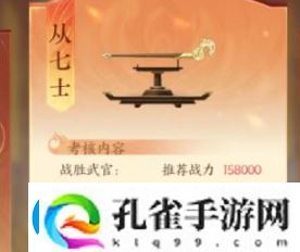 扶摇一梦晋升攻略一览