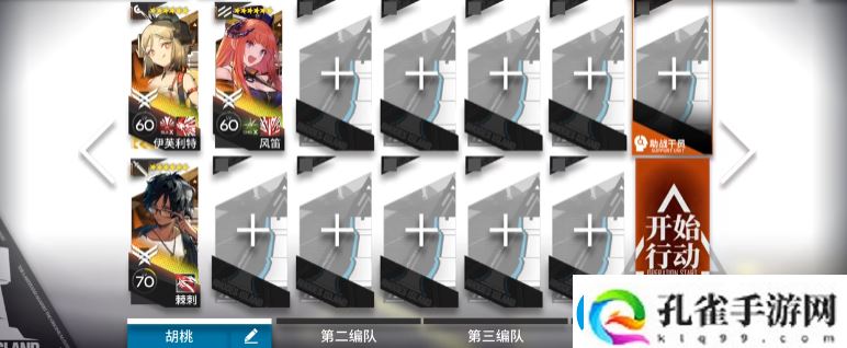 明日方舟不义之财CV6怎么过