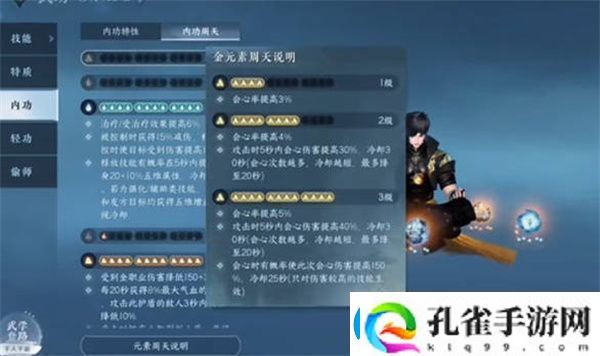 逆水寒手游提升战力方法