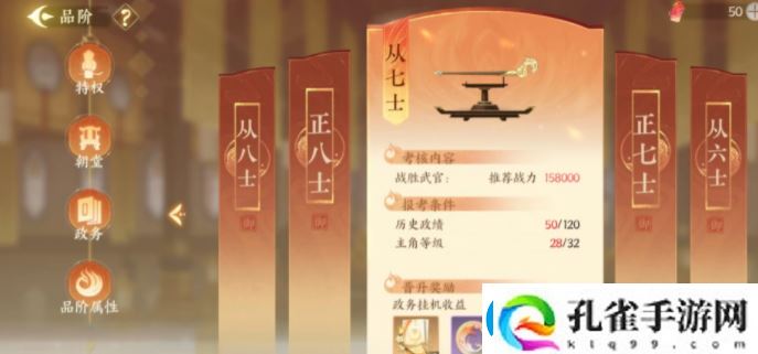 扶摇一梦送礼物方式一览