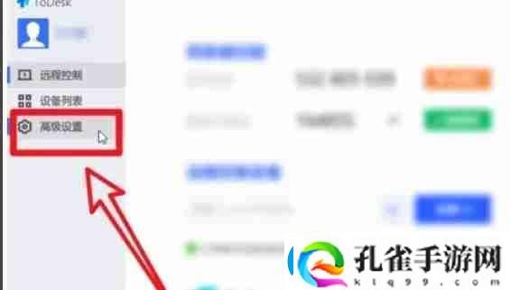 todesk怎么开启自动登录