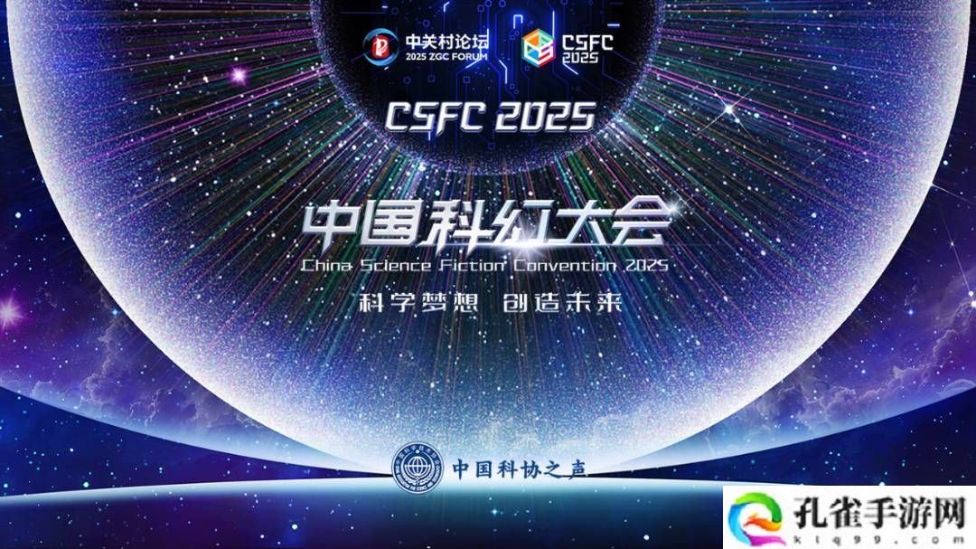 2024 年中国科幻产业总营收 1089.6 亿元，连续两年突破千亿规模