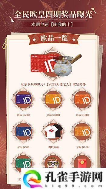 开奖倒计时！魔域口袋版全民欧皇第四期来啦