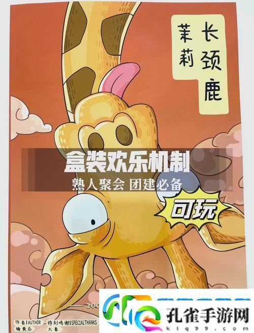 物种大碰撞！融合进化小游戏让你欲罢不能