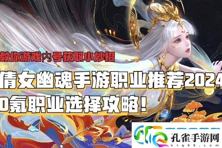 倩女幽魂手游医生技能加点全攻略