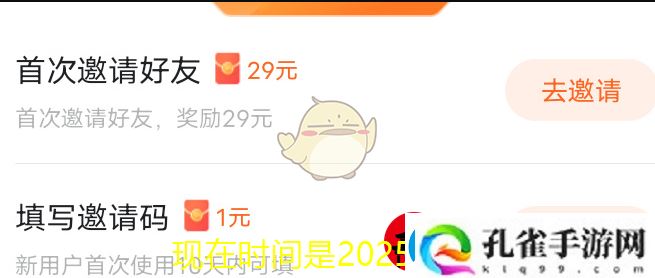 2023番茄畅听最新邀请码揭晓