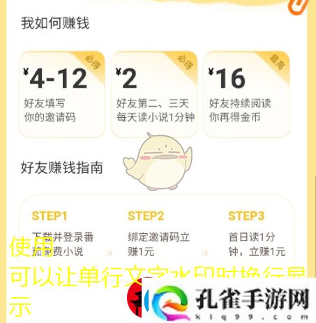 2023番茄畅听最新邀请码揭晓