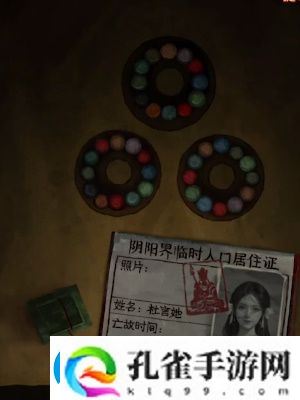 纸嫁衣7卿不负第三章听妄怎么过关