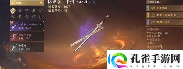 逆水寒手游提升战力方法