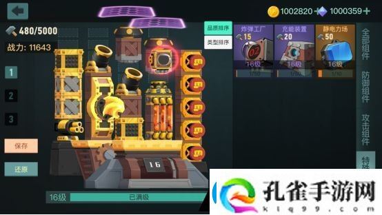 两座城池炸弹工厂有什么用