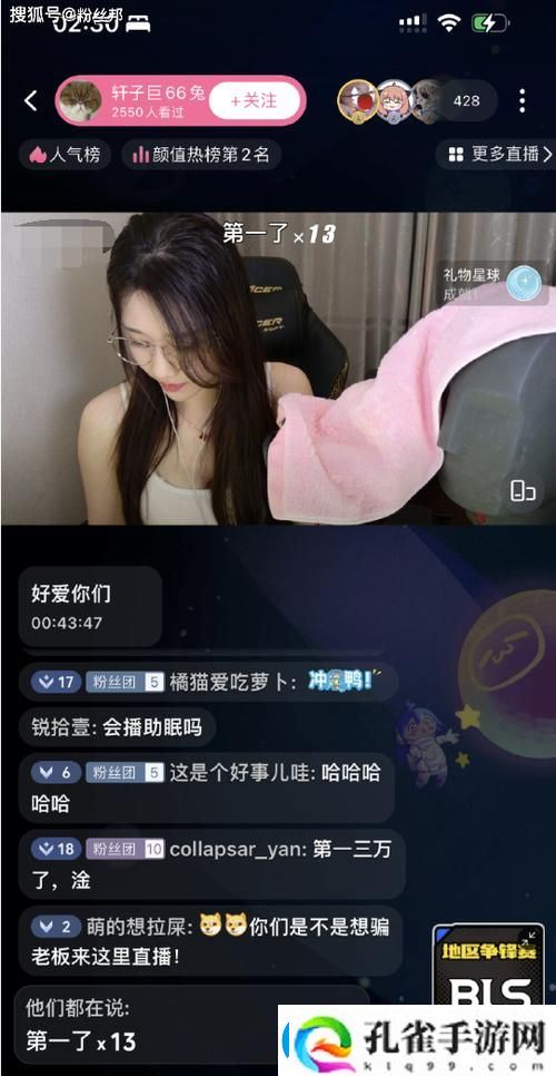 晚上偷偷看B站