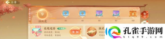 扶摇一梦太白鸭获取方式一览