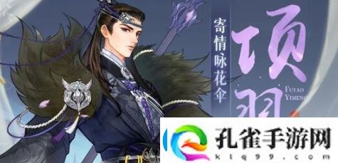 扶摇一梦氪金阵容搭配攻略一览