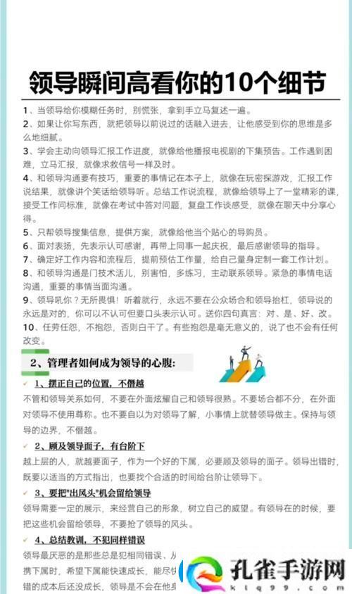 公司领导要了我好几次细节