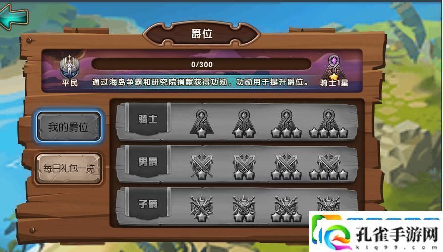 女神联盟