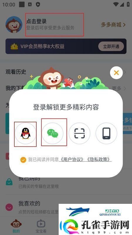 儿歌多多早教儿童app功能菜单