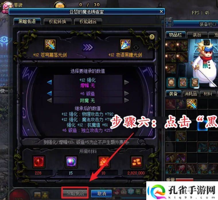地下城与勇士起源苍穹幕落武器怎么升级苍穹幕落武器升级攻略