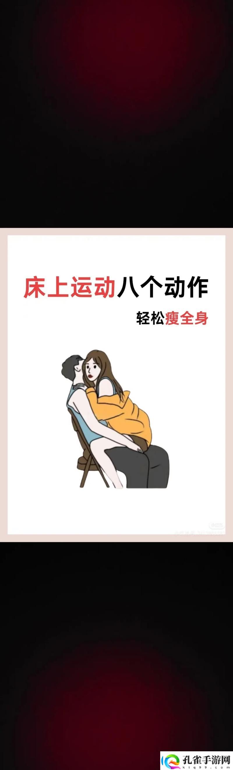 双人床上剧烈运动会越睡越累吗