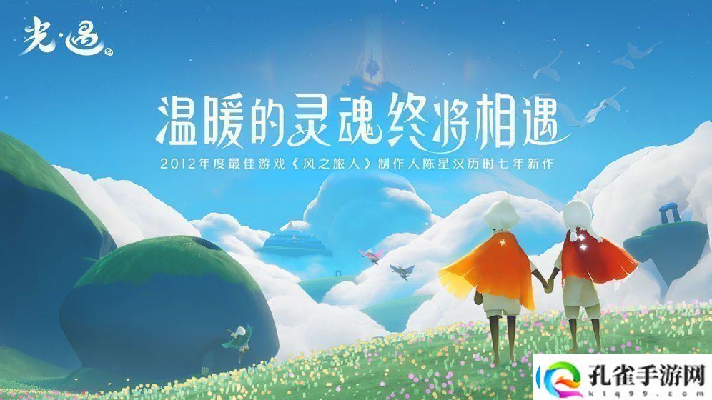 光遇1月25日重温先祖美好回忆怎么做