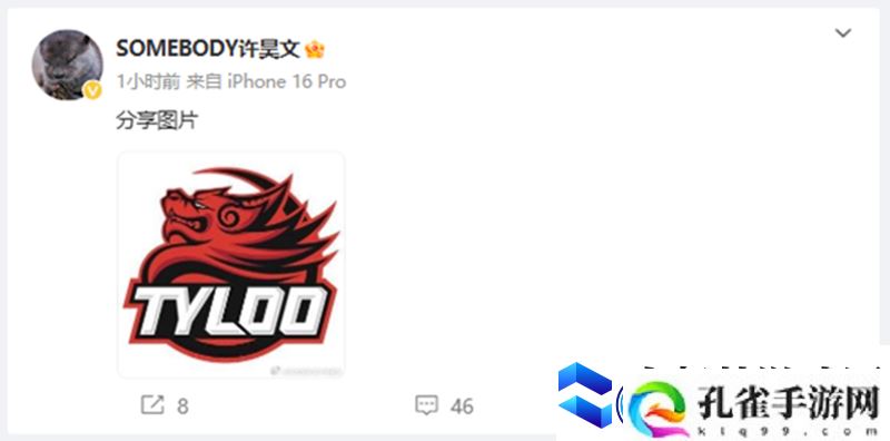 TYLOO击败EF-业内人士赛后动态汇总